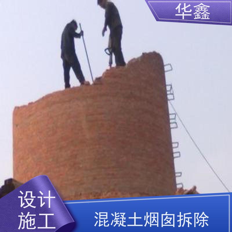 华鑫 烟囱防腐 方烟塔新建滑模 资质齐全 持证上岗