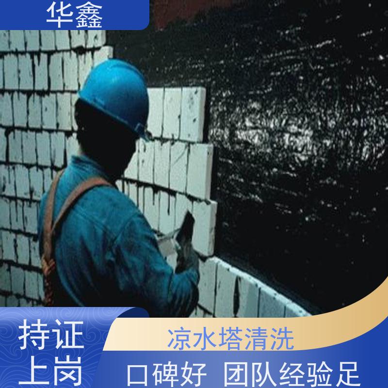 华鑫 凉水塔内防腐 绘画刷漆工程 专注质量 可放心选择