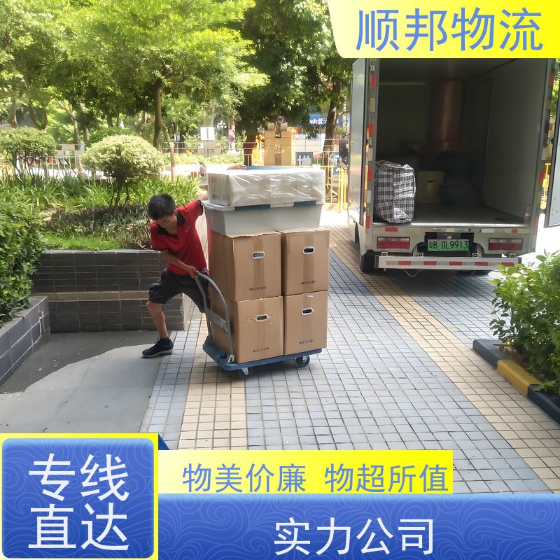 广州到清远冷链运输 随时接单专线打包物流货运 