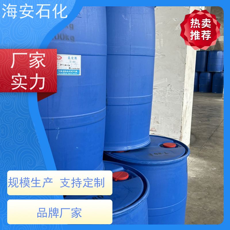 海 安石化 异构醇醚E-1000系列 E-1005 E-1008 免费拿样