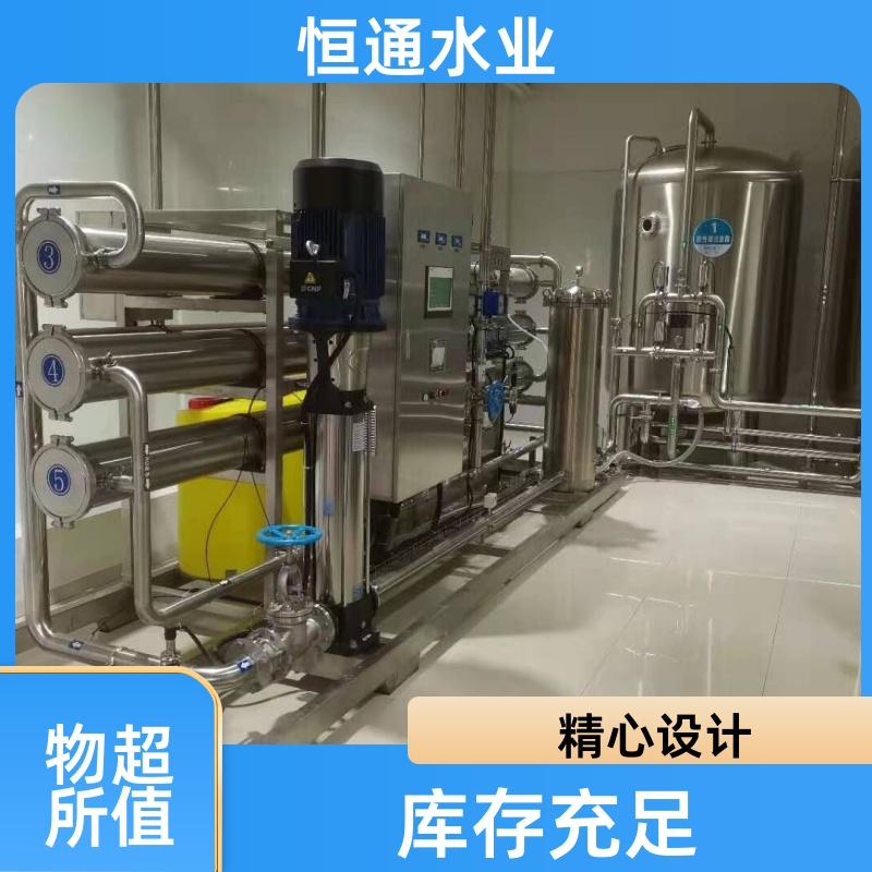 恒通供应 化工去离子水处理 电镀纯水设备 加工定制