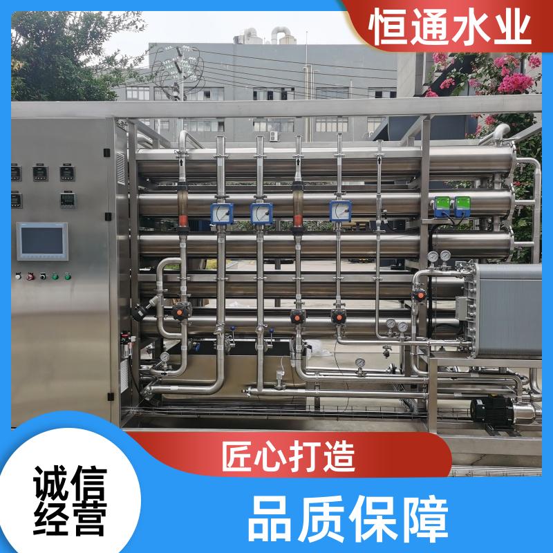 恒通供应 化工去离子水处理 电镀纯水设备 加工定制