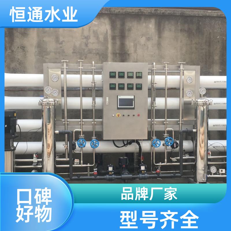 恒通供应 化工去离子水处理 电镀纯水设备 加工定制