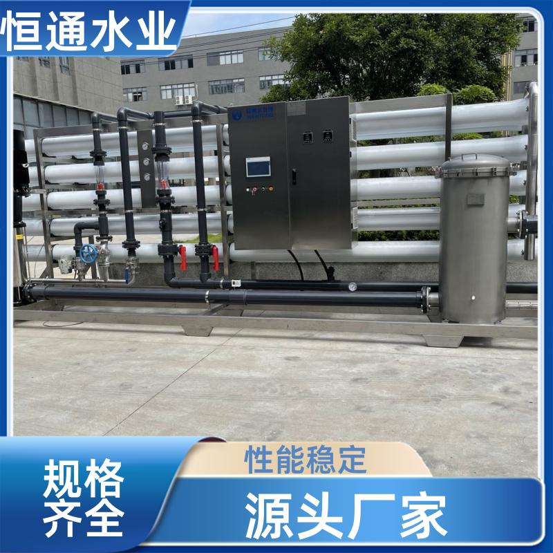 恒通供应 化工去离子水处理 电镀纯水设备 加工定制