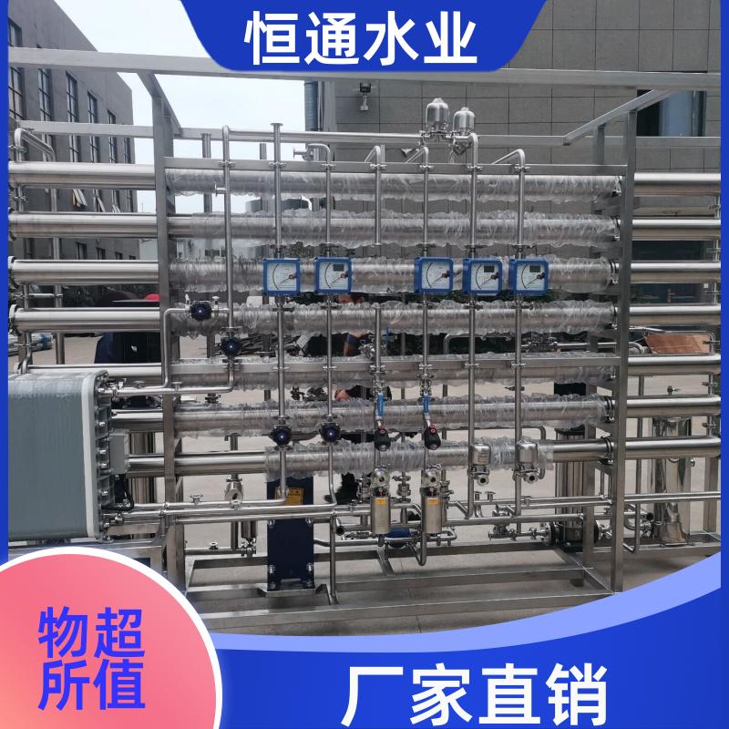 恒通供应 化工去离子水处理 电镀纯水设备 加工定制