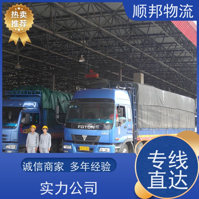 广州到短途搬家 全境快速往返直达防城港整车货运 