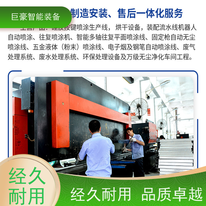 巨豪智能喷涂 环型喷漆线 电机电感喷粉 节省涂料 高效率