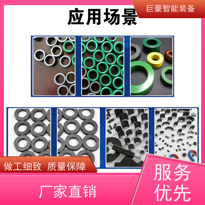 巨豪智能喷涂 滑撬式输送 非晶纳米晶磁环喷漆 节省油漆 支持定制