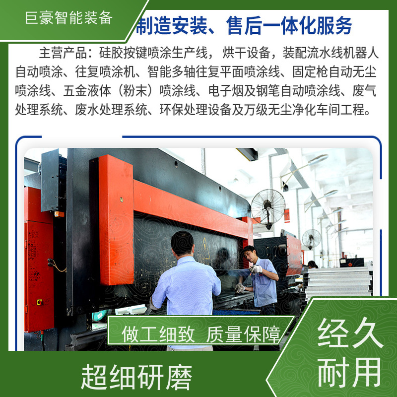 巨豪智能喷涂 十字链输送 磁铁电感喷漆 德国进口技术 省时省力