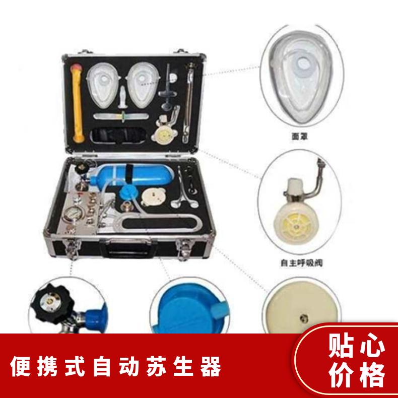 盛诺 MZS-30自动苏生器 矿山救护用氧气呼吸器 规格齐全 操作简单