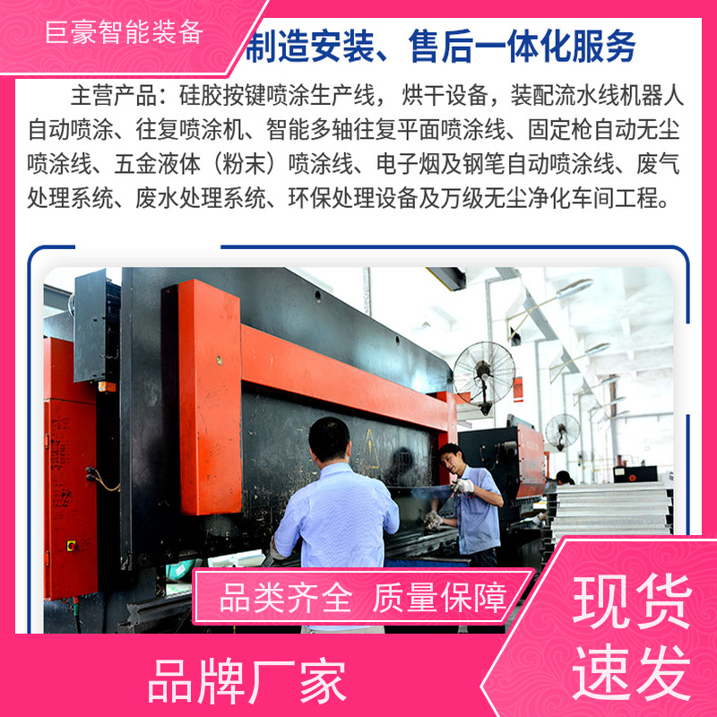 巨豪智能喷涂 环型喷漆线 电机电感喷粉 节省油漆 省时省力