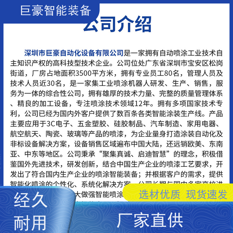 巨豪智能喷涂 滑撬式输送 普通铁磁环粉 合格率高 省时省力
