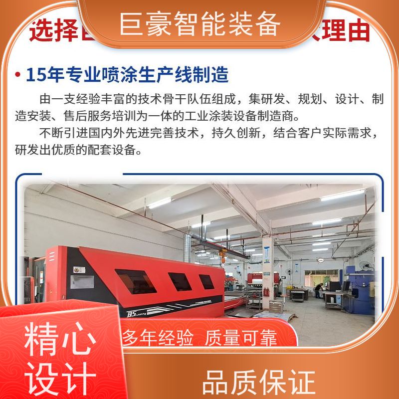 巨豪智能喷涂 十字链输送 非晶纳米晶磁环喷漆 节省涂料 高效率