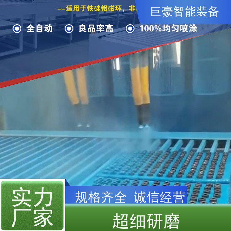 巨豪智能喷涂 滑撬式输送 普通铁磁环粉 膜厚均匀 性能稳定
