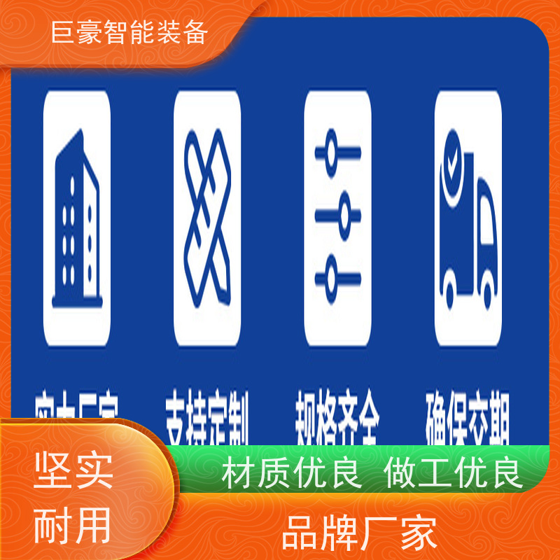 巨豪智能喷涂 滑撬式输送 磁铁电感喷漆 节省涂料 支持定制