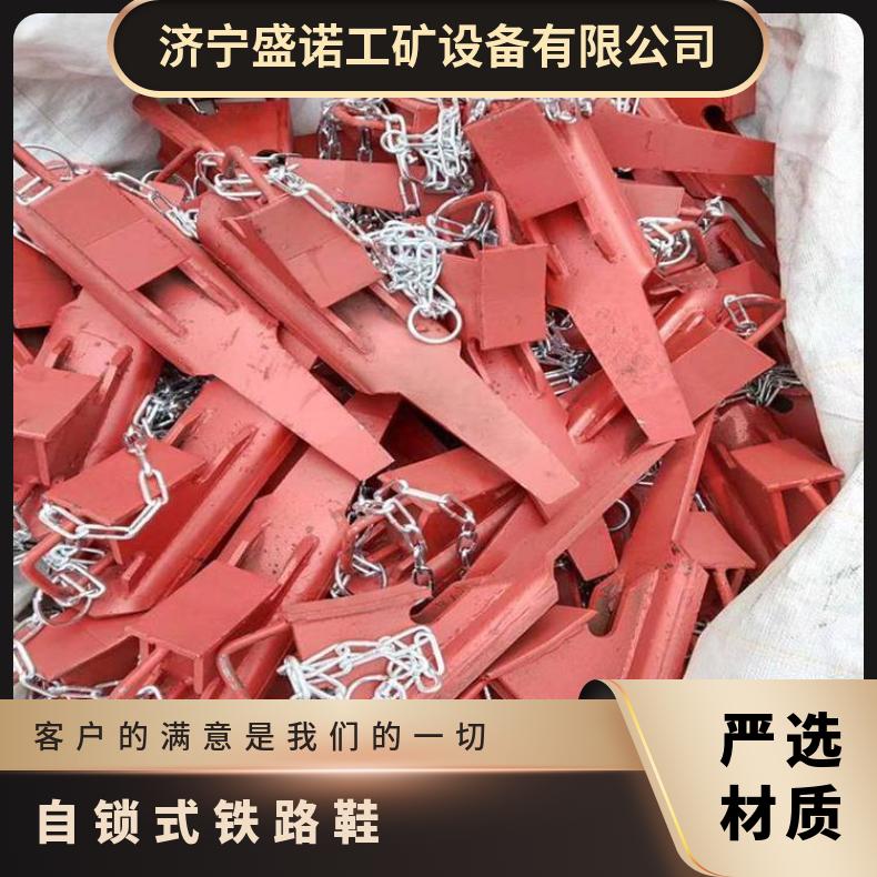 双边制动矿用铁鞋 钢轨防溜鞋多种规格可定制结构简单阻止掣轮前