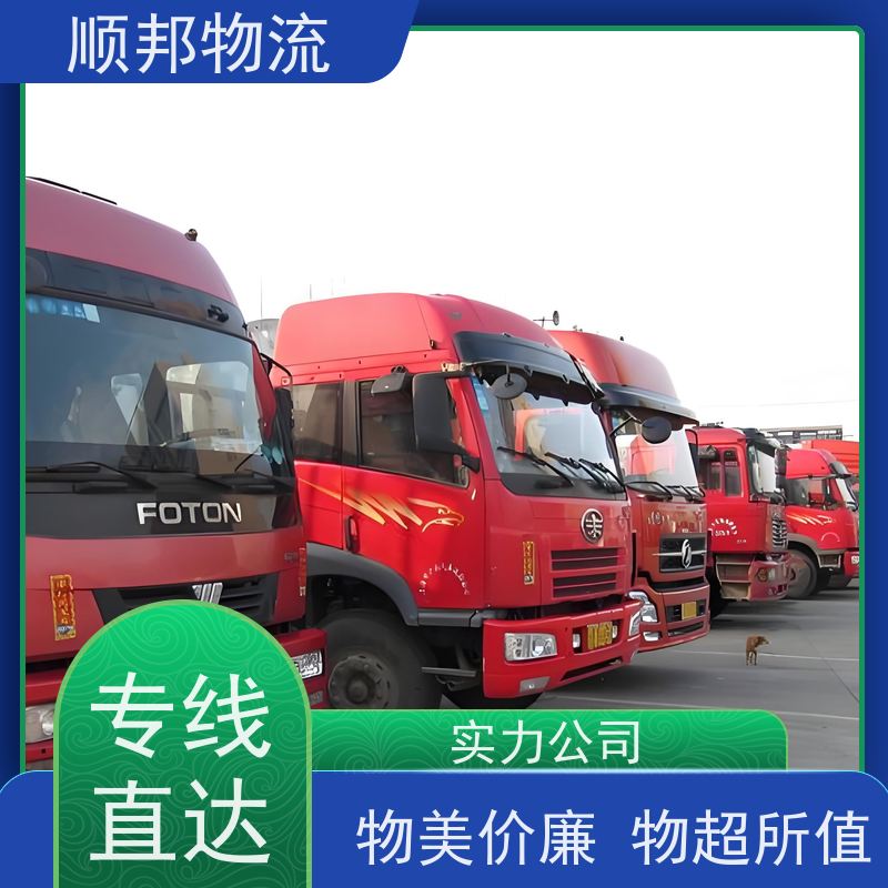 广州到冷链运输 随时接单专线打包整车货运 丽江