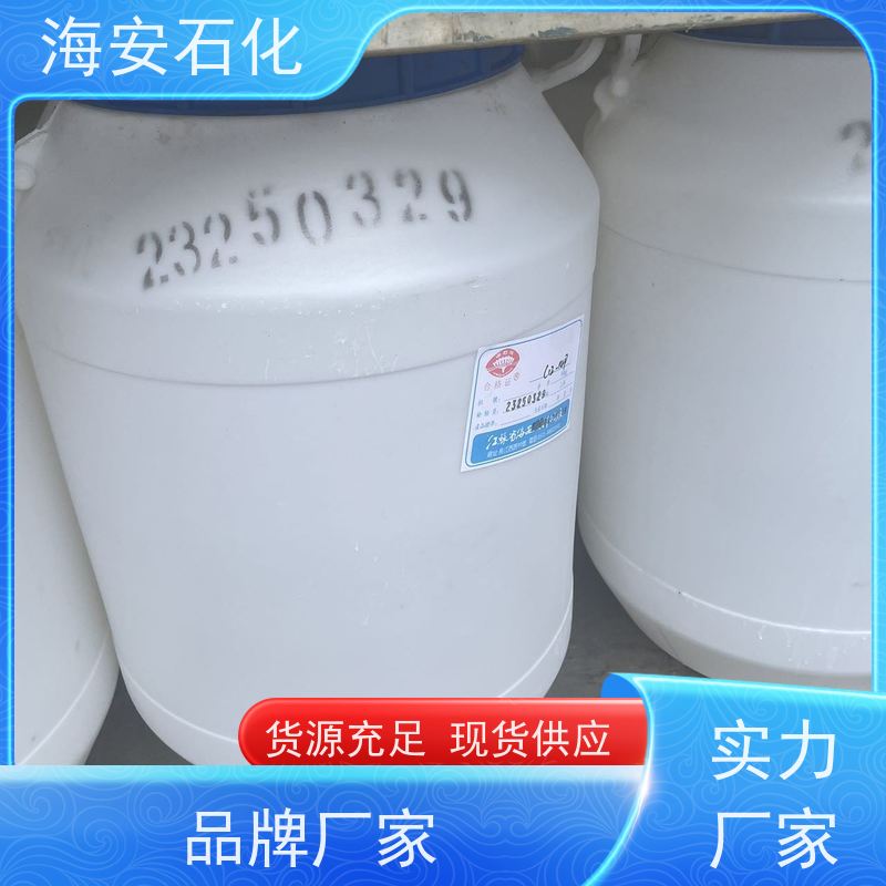 海 安石化 硬脂酸聚氧乙 烯醚 SG-50 乳白色固体 库存充足