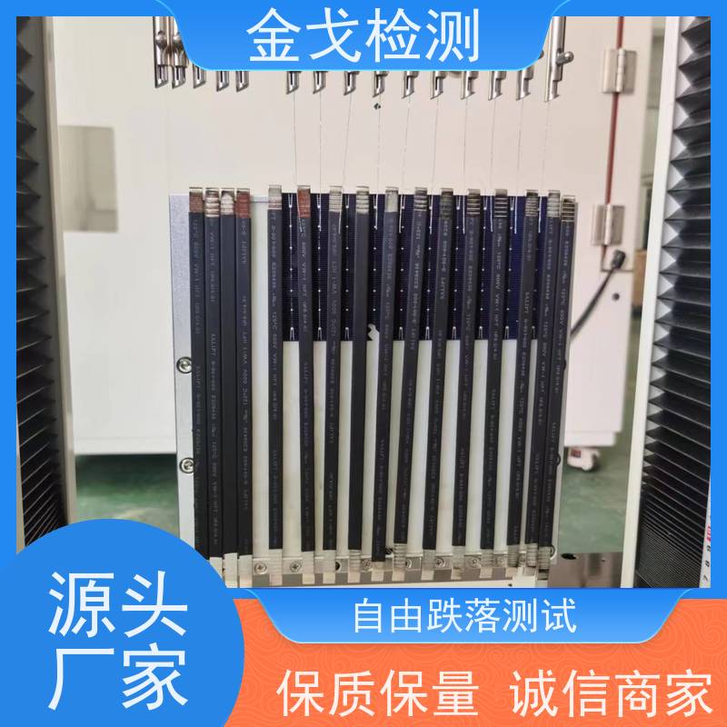 金戈检测 任意角度跌落试验机 安全保护功能 遮挡光幕 支持定制
