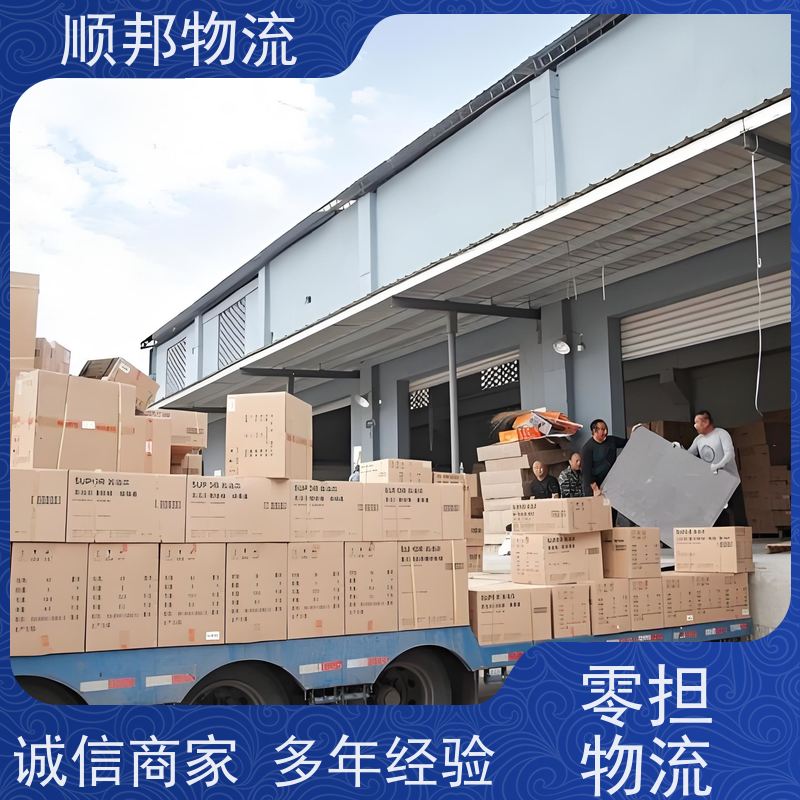 广州到汕尾短途搬家 全境快速往返直达物流专线 