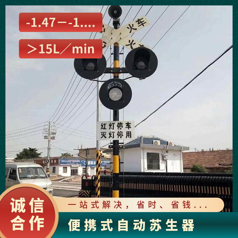 MZS-30煤矿用自动苏生器矿山救护用便携式氧气自救器 呼吸器 厂