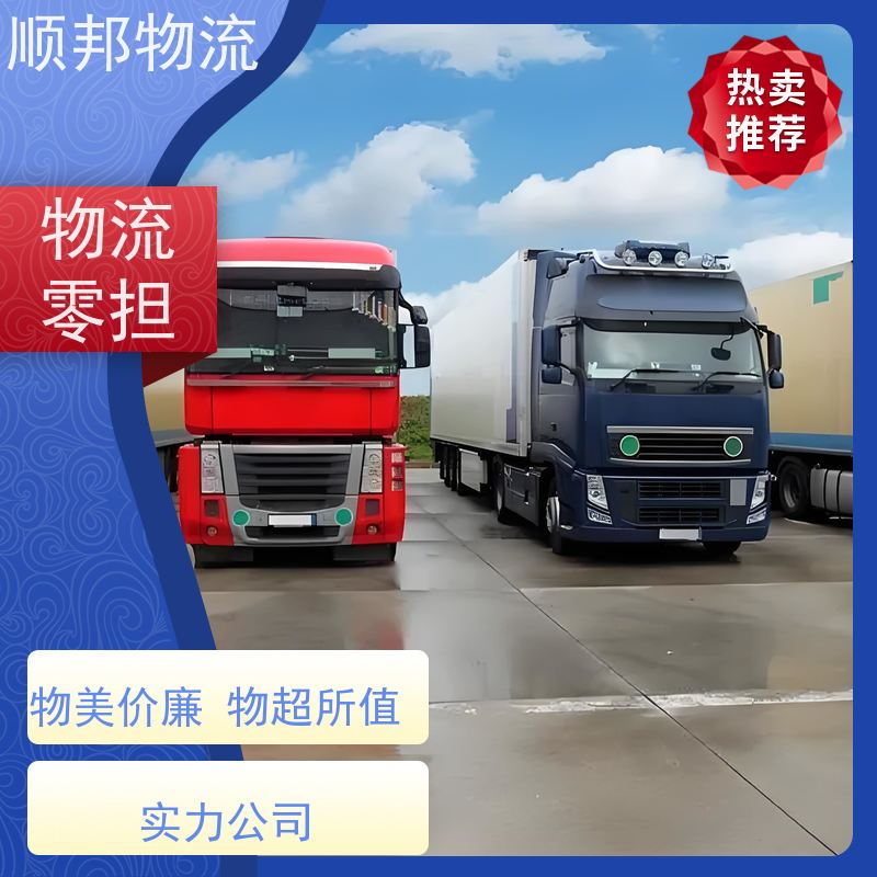 广州到宿迁钢材运输 天天发车随叫随到回程车