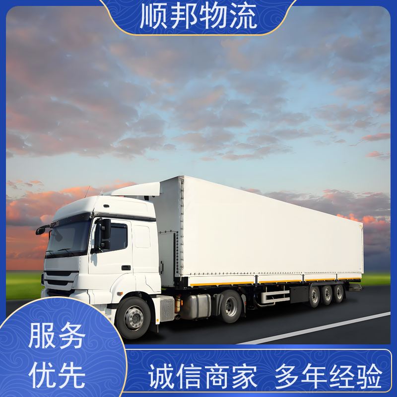 广州到绥化物流公司 冷链运输 安全放心靠谱 天天发车随叫随到