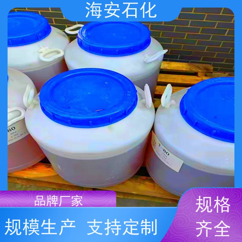 海石花 生产周期快 辛基酚聚氧乙烯醚 非离子活性剂 乳化剂OP-13