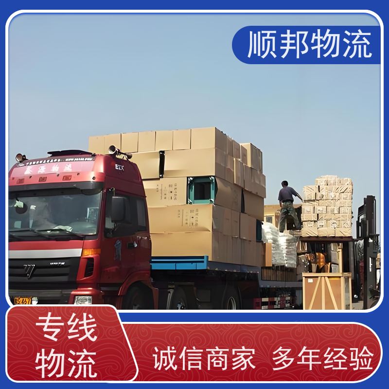 广州到连云港物流公司 往返运输 安全放心靠谱 天天发车随叫随到
