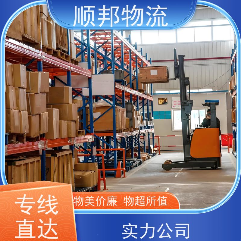 广州到镇江冷链运输 随时接单专线打包物流货运 
