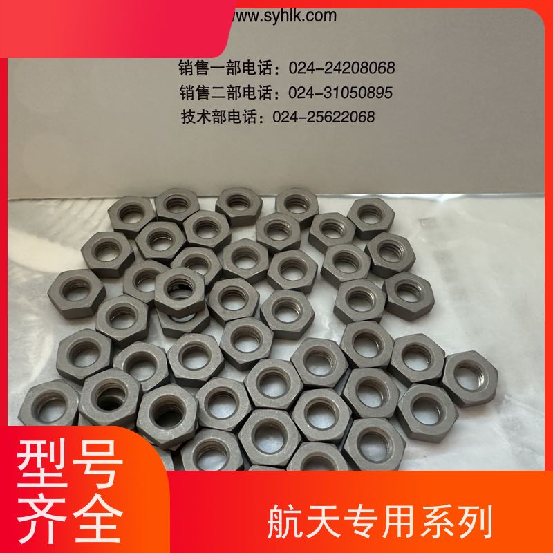 海利克精密工业 QJ3146.3/4六角螺母 高强度 耐腐蚀