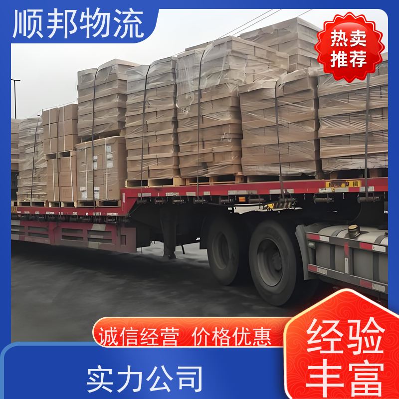 广州到钢材运输 高效快捷直达全境物流公司 金昌