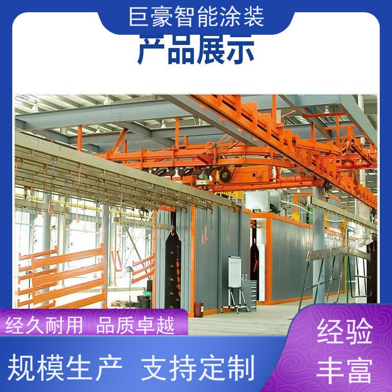 工厂定制 十字链输送 大型喷涂设备 节省油漆 性能稳定