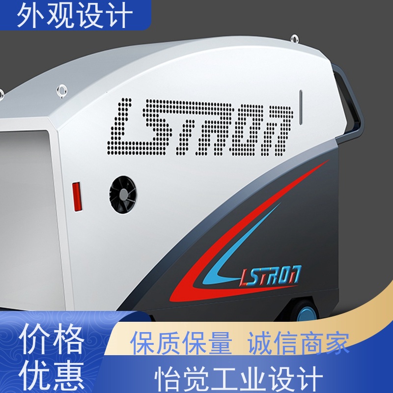 怡觉智能化充电宝外观满足个性化需求适用于包装设计
