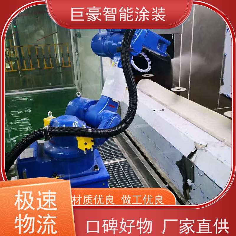 巨豪智能涂装 悬挂式喷涂 塑胶喷漆 膜厚均匀 支持定制