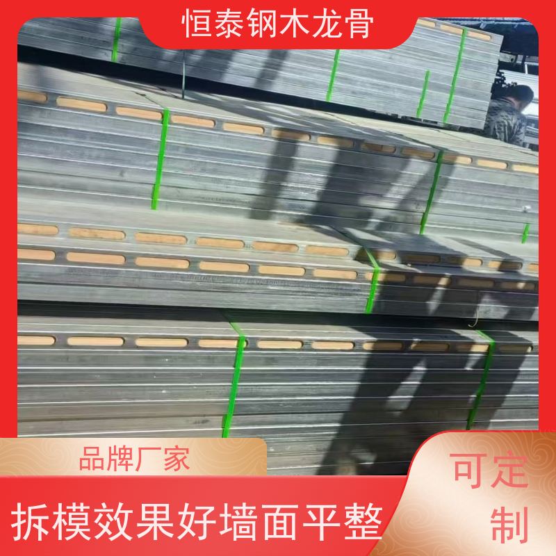 恒泰 墙面平整不鼓包 可租可售 地铁建筑 拱形孔钢包木