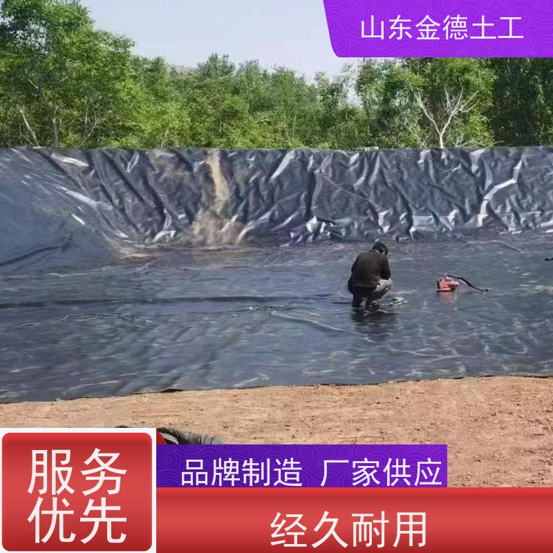 金德土工 储油罐基层隔离 1.2mm厚建标HDPE膜 应变力强