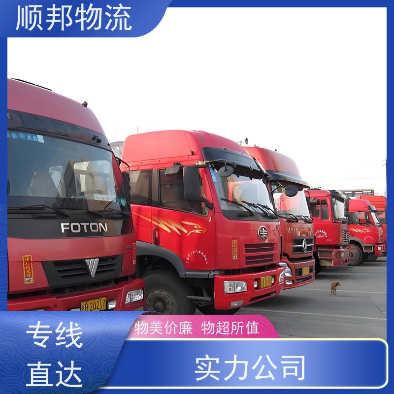 广州到深圳短途搬家 全境快速往返直达物流专线 