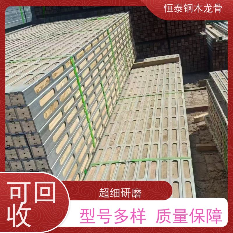 恒泰建材 不用二次找平或抹灰 180天起租 高铁施工 顶板支撑钢包木