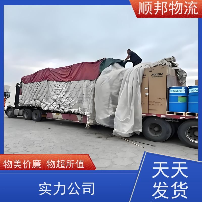 广州到短途搬家 全境快速往返直达零担运输 德州