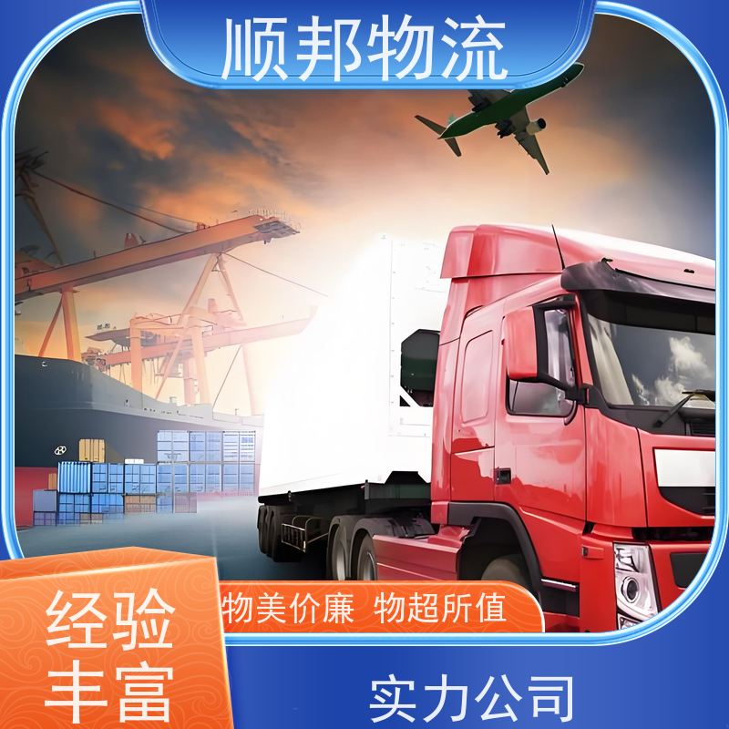 广州到遂宁轿车托运 可以免费上门取货回程车