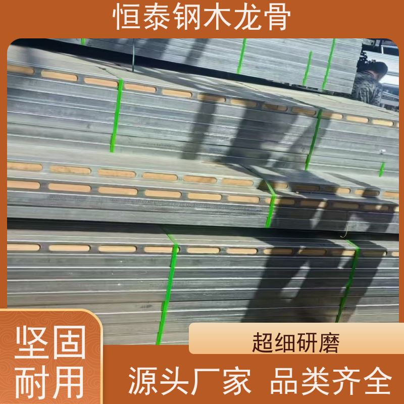 恒泰建材 通用性强 三个月起租 整根松木方 椭圆孔钢包木