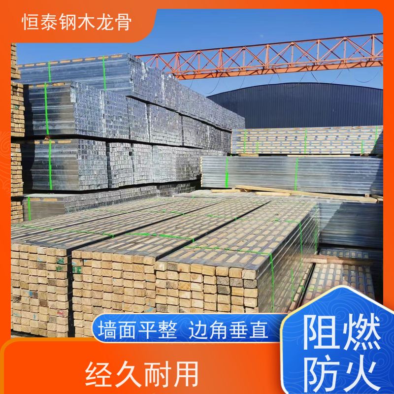 恒泰建材 顶板支撑钢木龙骨 标准层建筑 180天起租 使用寿命长