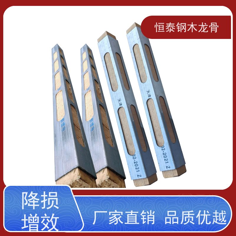 恒泰建材 荷载大间隔距离可以加大 全国发货 标准层建筑 两面孔钢包木