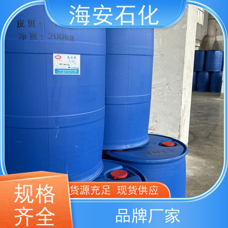 海 安石化 乳化剂 异构十醇醚 E-1003 E-1008 免费拿样