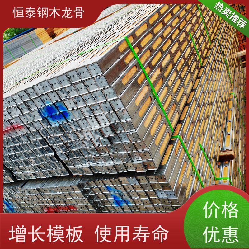 恒泰 顶板支撑钢木龙骨 防炸模 可提供增值税票 风电桩基
