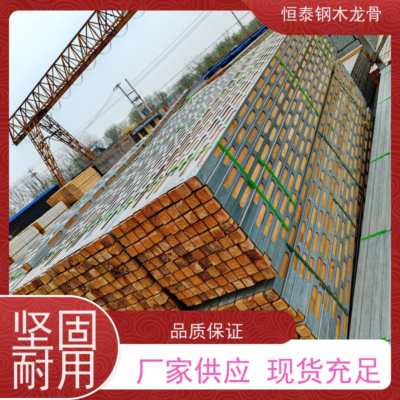 恒泰 长型孔钢包木 90天起租 薄壁方钢管 防漏浆