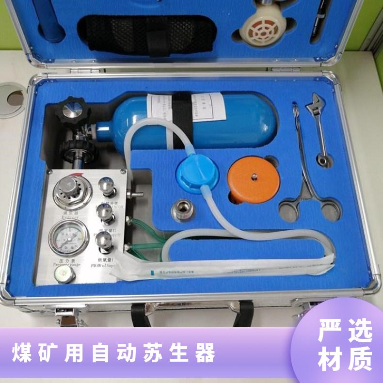 矿用30分钟自动苏生器矿山救护用便携式氧气自救器 呼吸器 厂