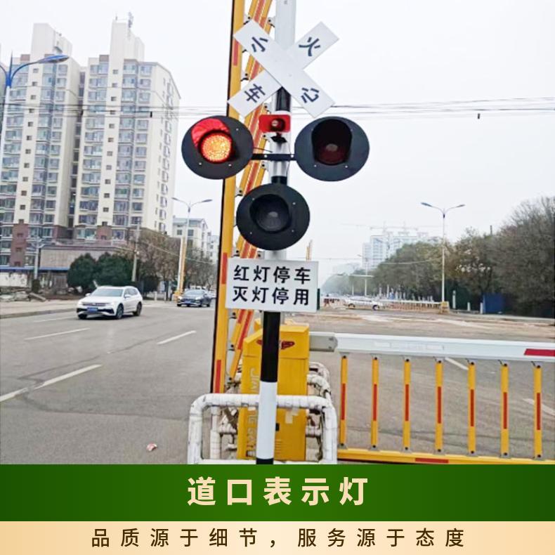 盛诺生产 钢轨道口表示灯 太阳能信号灯 LED报警机 音量可调