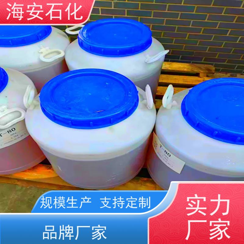 海石花 异构醇醚E-1000系列 E-1005 E-1008 库存充足